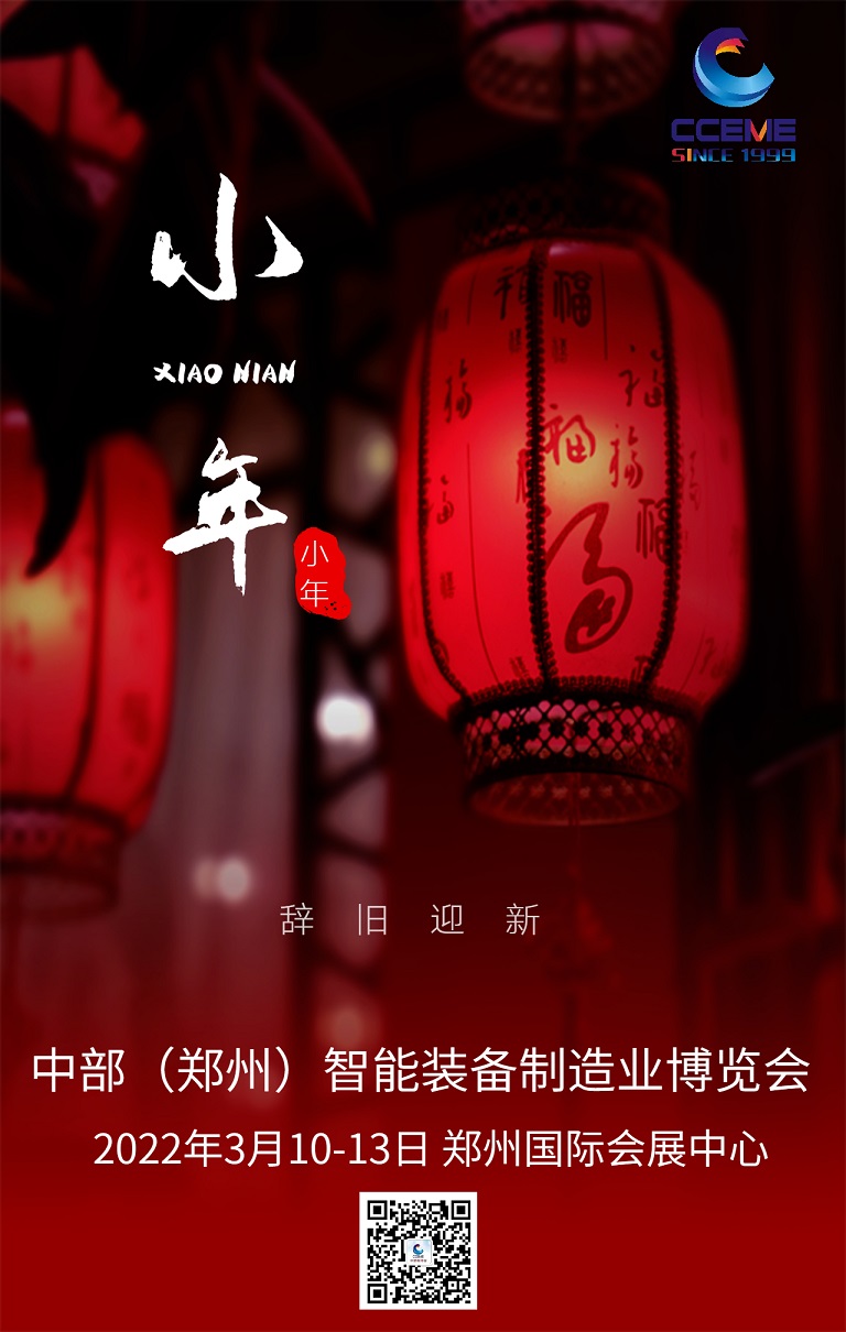 小年节日祝福海报 (1).jpeg