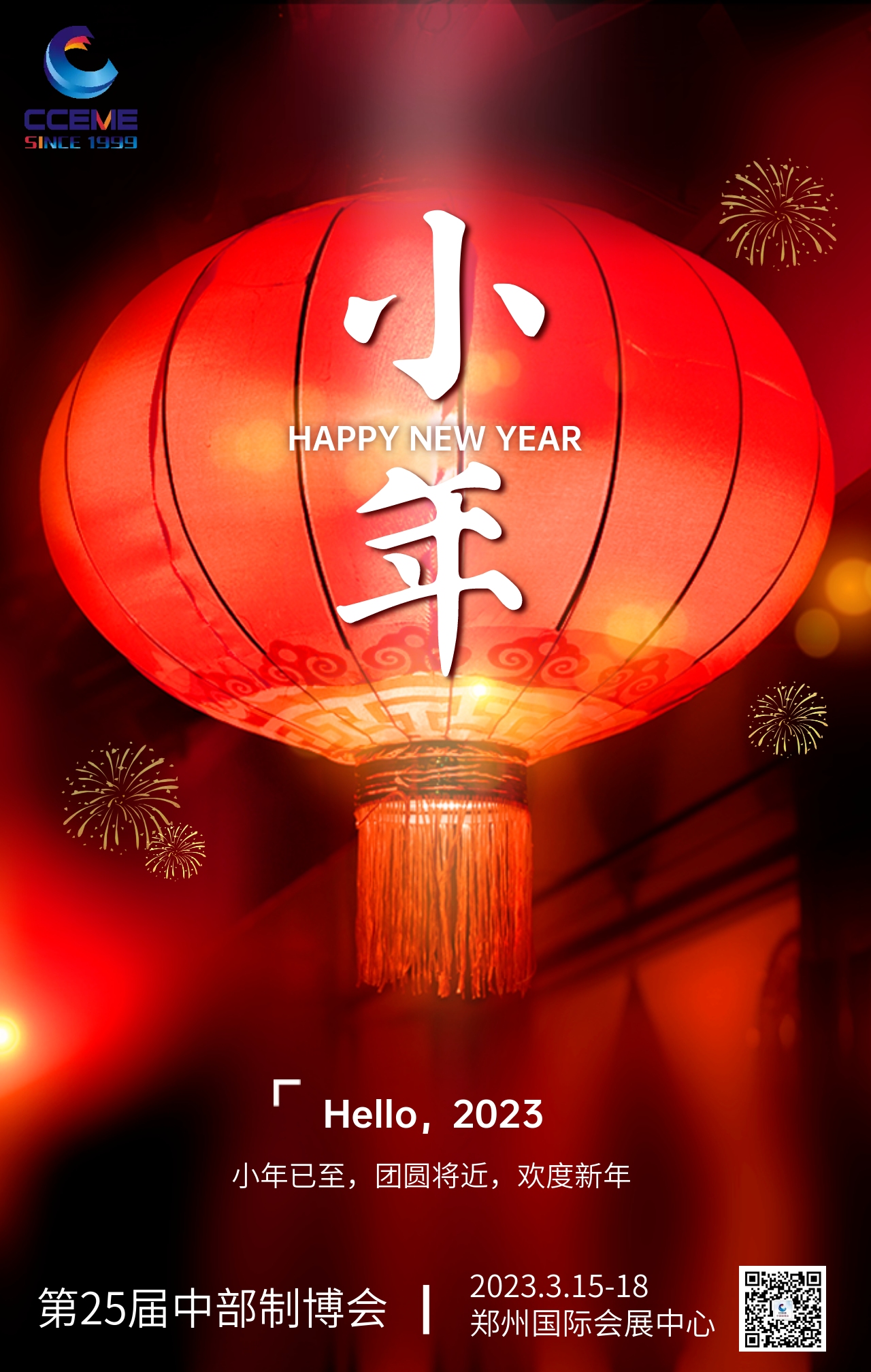 简约摄影图小年宣传海报 (2).jpeg