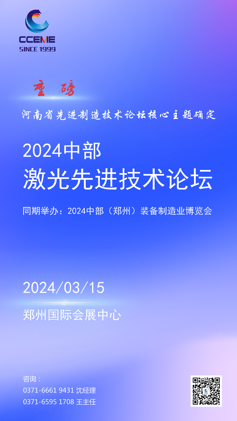 简约高级感公司企业年度盛典商务会议活动邀请函6)副本.jpg