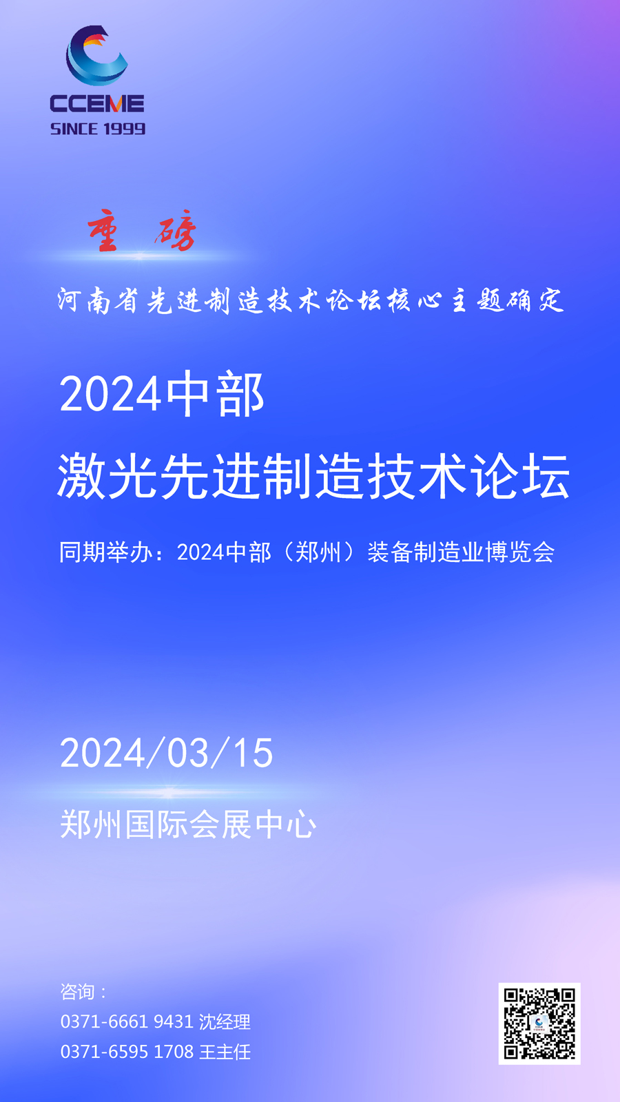 商务会议活动邀请函(1)副本.jpg