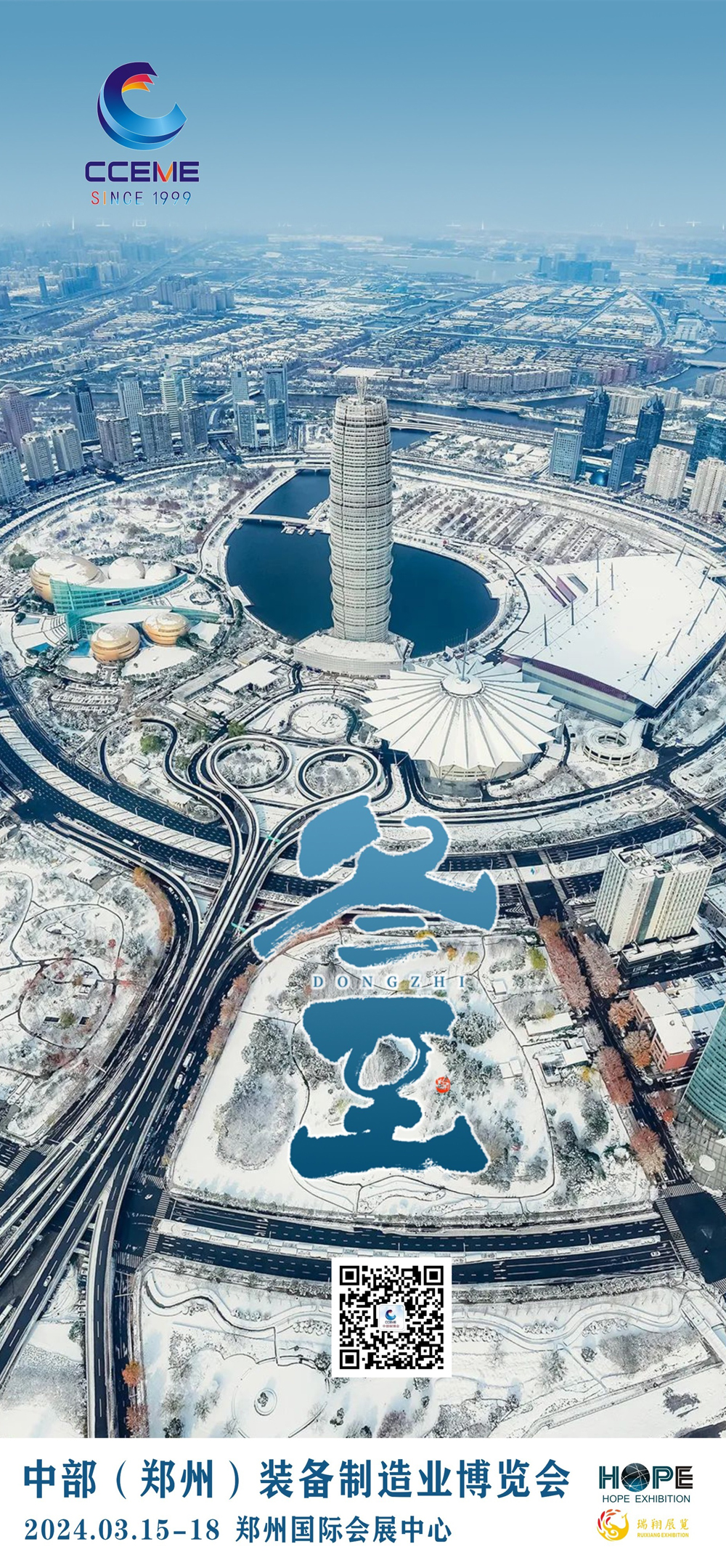 微信图片_202312221120261.jpg