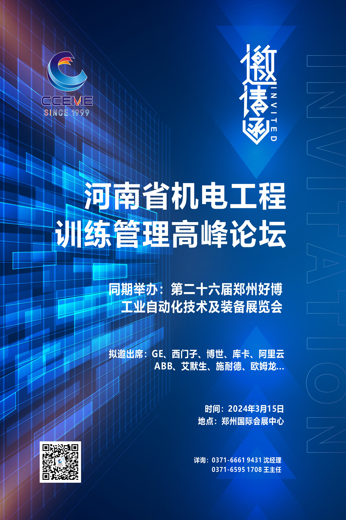 微信图片_20231229154048.jpg
