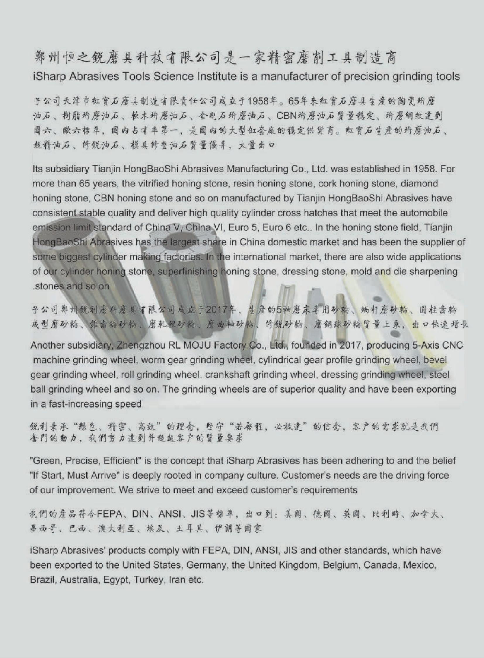 郑州锐利磨具（23版）(1)_01.jpg