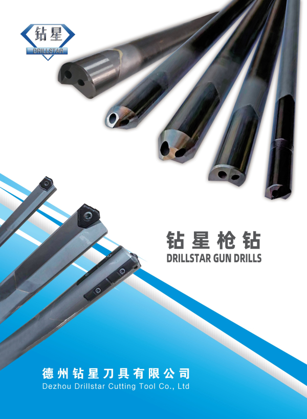 1708247025189941.jpg 1.枪钻.jpg