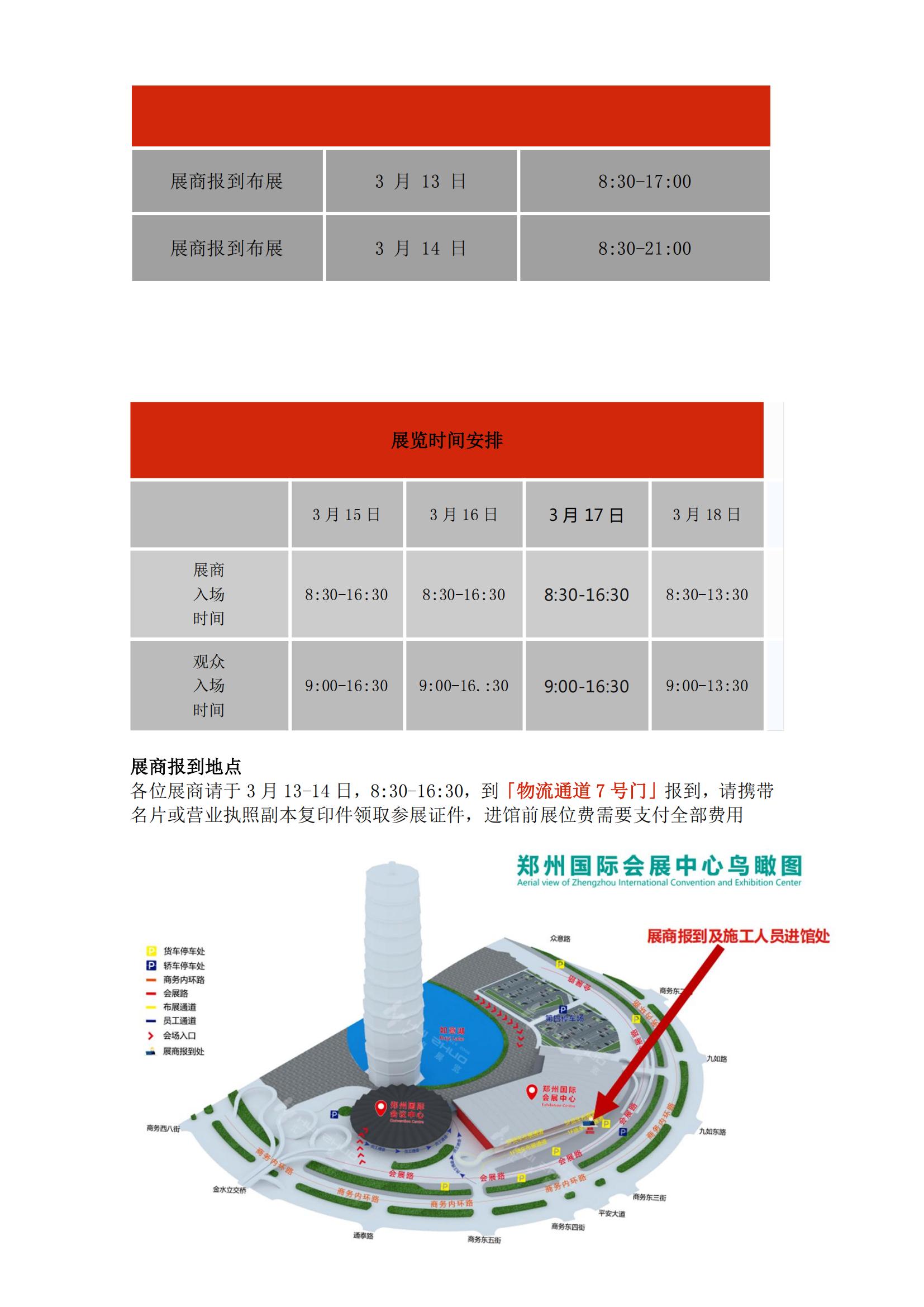 布展指南好_01.jpg