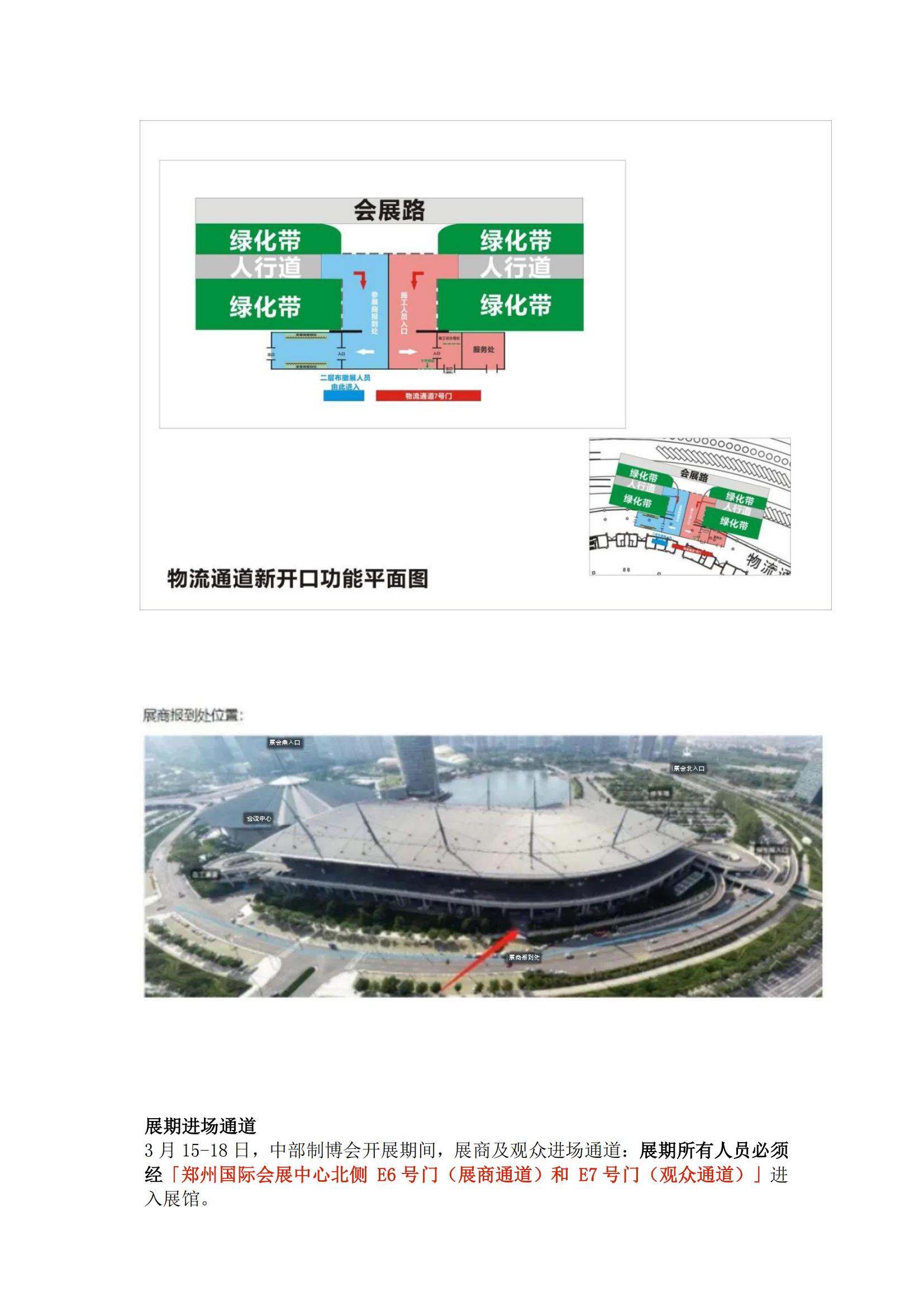 布展指南好_02.jpg