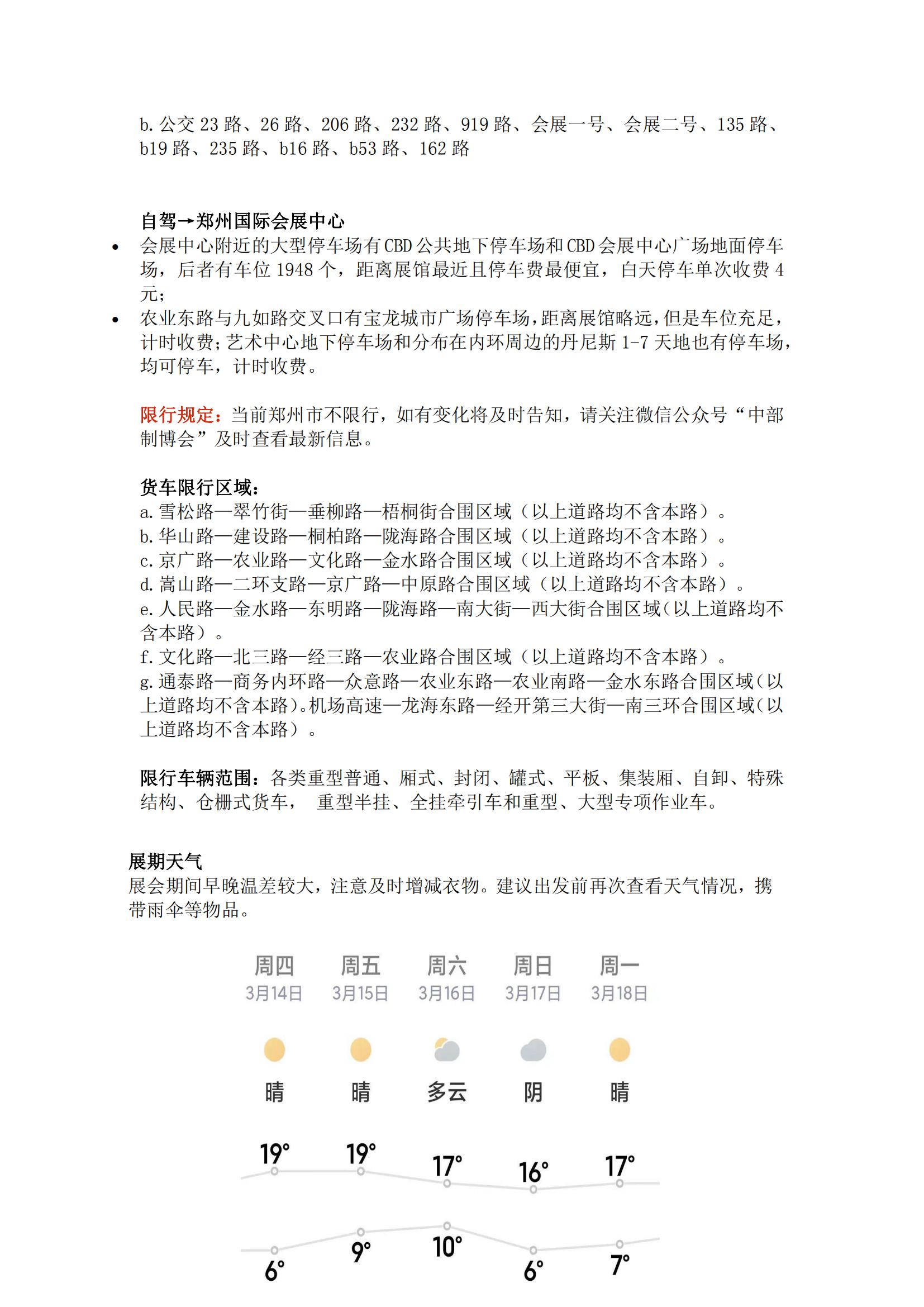 布展指南好_06.jpg