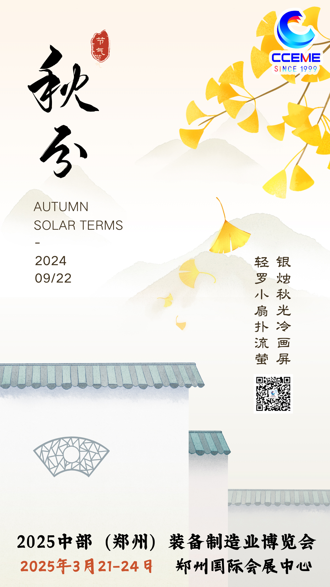 秋分.jpg