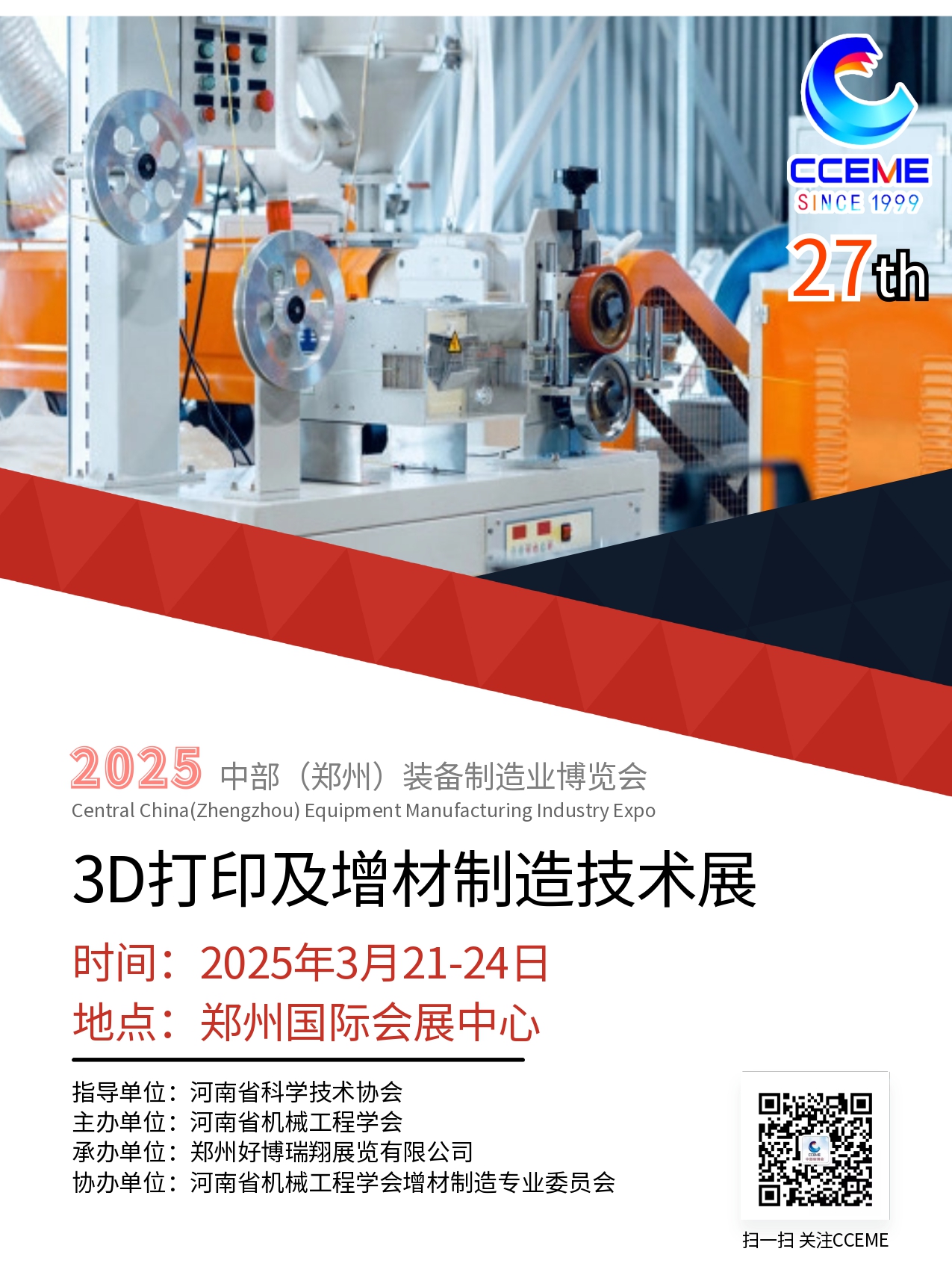 3D打印及增材制造最新1023沈_page-0001.jpg