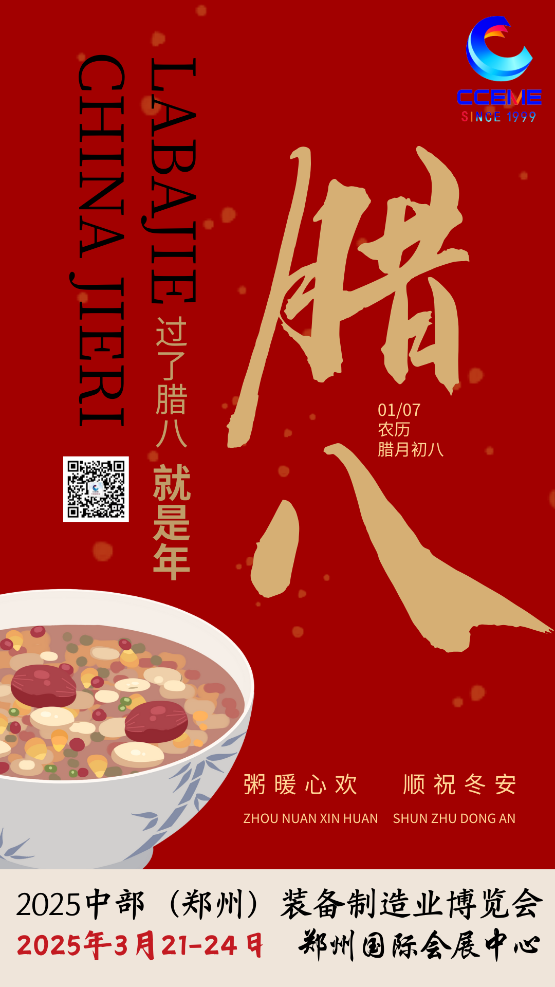 腊八 (2).png