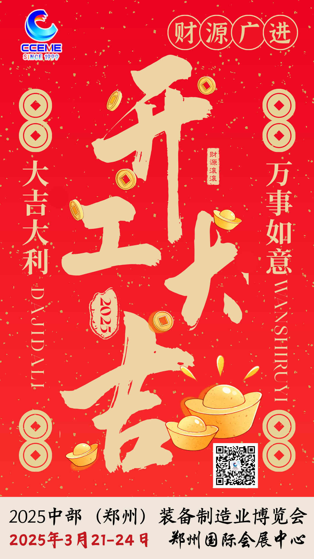 开工.png