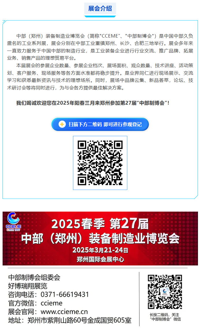结尾展会介绍.png